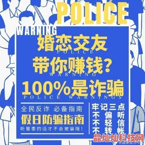 欧美顶级毛片在线播放虚假广告内容低俗切勿点击谨防诈骗