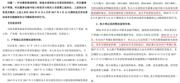 17c17一起草+国卢网传敏感信息截图引发关注