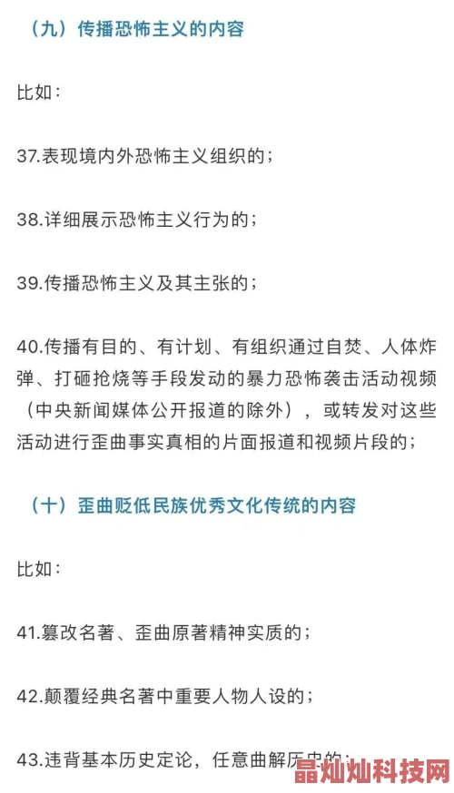 欧美国产中文部分平台传播未经授权内容涉嫌侵权