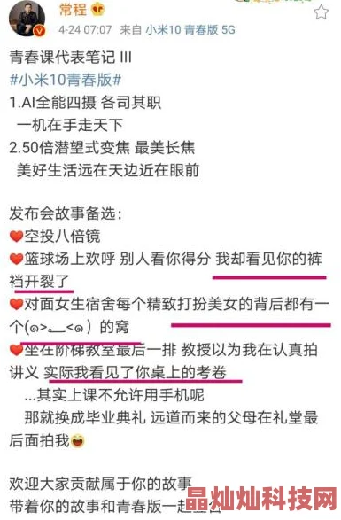 青春之放纵白哪高h内容低俗，情节荒诞，价值观扭曲，传播不良信息，不建议观看