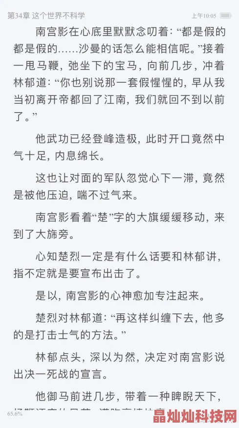 苏浩任琪琪小说免费情节俗套文笔幼稚更新缓慢读者评价差