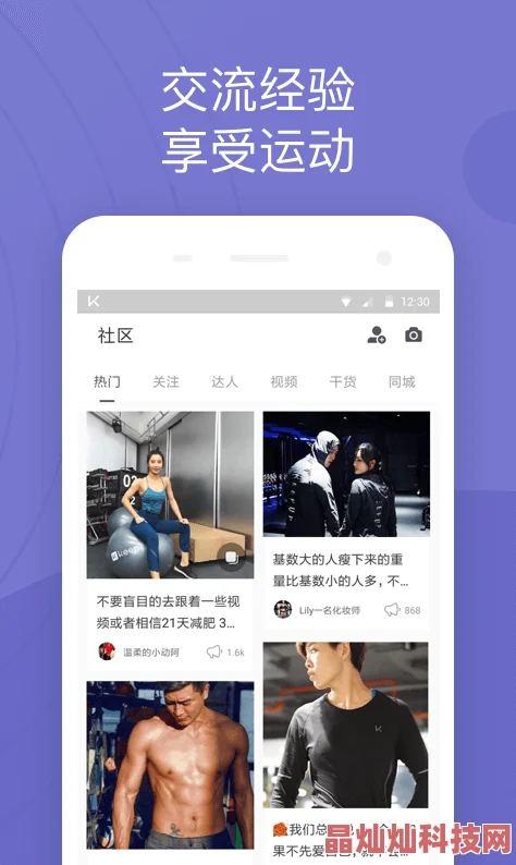 拍拍操的视频软件适合居家锻炼的便捷健身App