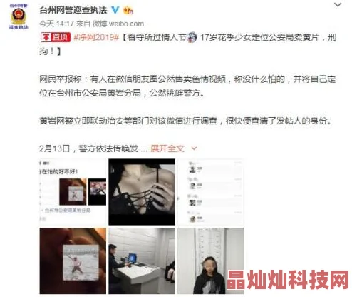 色综合久久天天综合观看涉嫌传播非法色情内容已被举报至相关部门