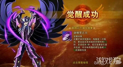 网友热议：圣斗士星矢重生中瞬的培养价值深度分析与评价