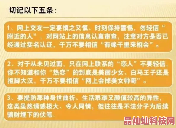 媚药侵犯系列在线看虚假信息请勿相信谨防诈骗远离不良网站