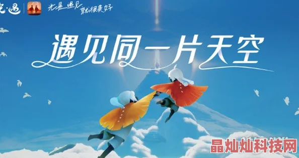 天空之门：IOS与安卓能否同玩？数据是否真正互通？网友热议！