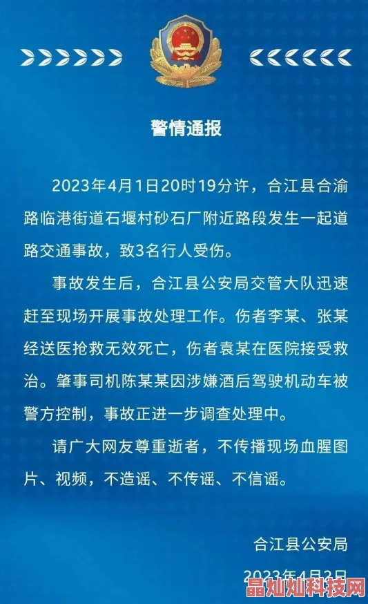 欧美日韩高清一区二区三区内容涉嫌违规传播已被举报正接受调查