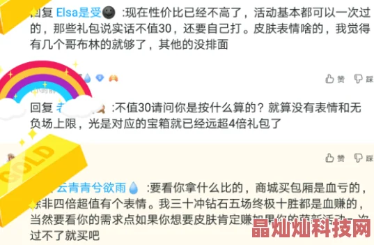 网友热议：皇室战争部落卡时间问题，纷纷向官方客服反馈求解