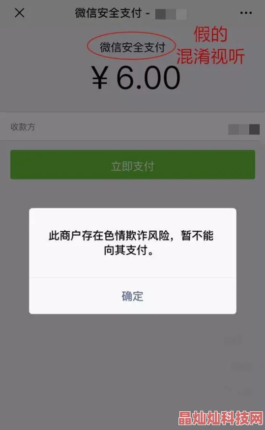 爱爱软件部分网友认为其存在安全隐患需谨慎使用