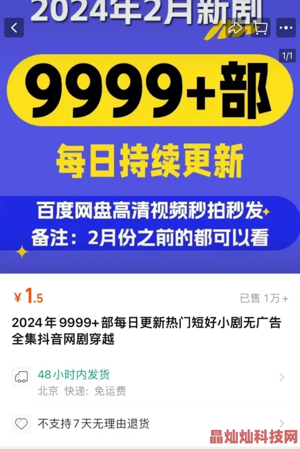 玖玖国产平台涉嫌传播未经授权的盗版影视作品侵权行为严重已被多家版权方起诉