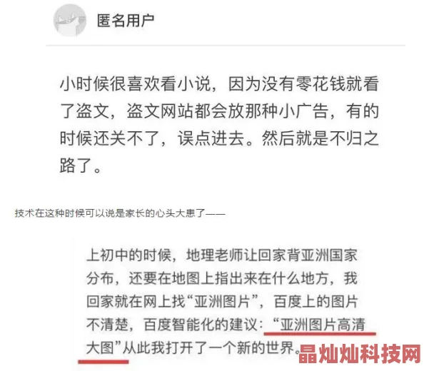 激情小说亚洲色图内容低俗，传播不良信息，建议远离