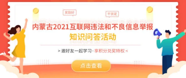 欧亚无码免费综合网站内容低俗传播不良信息危害青少年