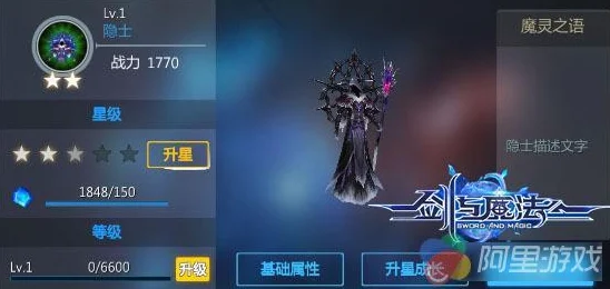 网友热议：剑与魔法顶尖阵容推荐，魔导师搭配魔灵策略解析