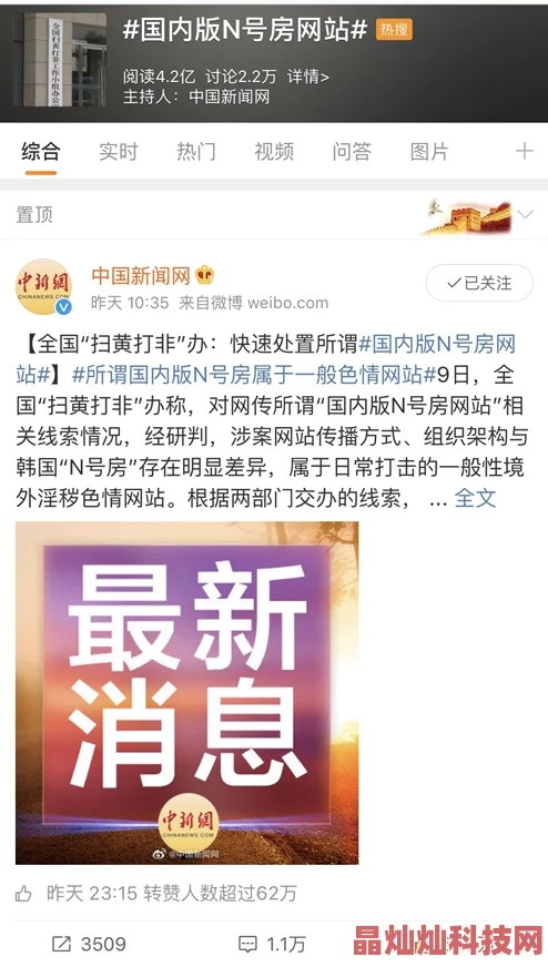 欧美性激情黄色视频网友评论：内容低俗，传播不良信息，建议远离