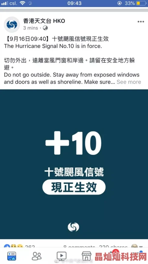 这两个球球一直摇晃个不停直播间疑似出现违规操作平台已介入调查