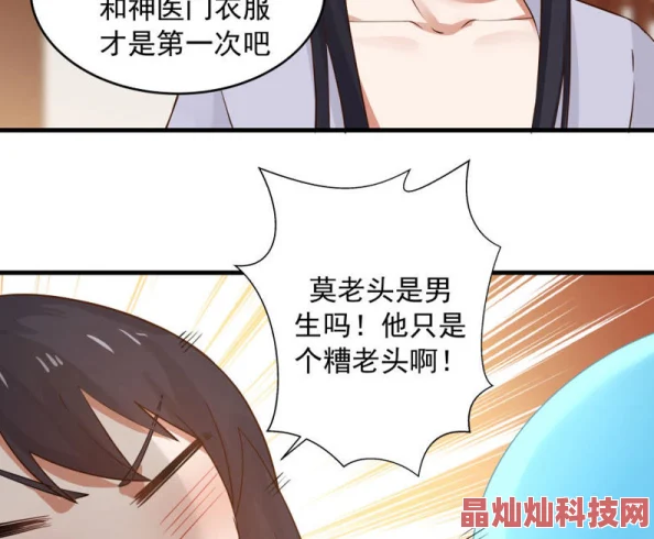 成人女神漫画免费入口据传作者已隐婚并育有一子