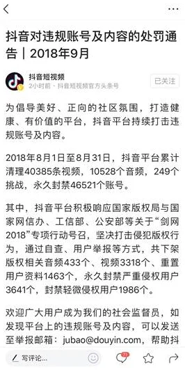 男人天堂网在线网友称内容低俗涉嫌违规