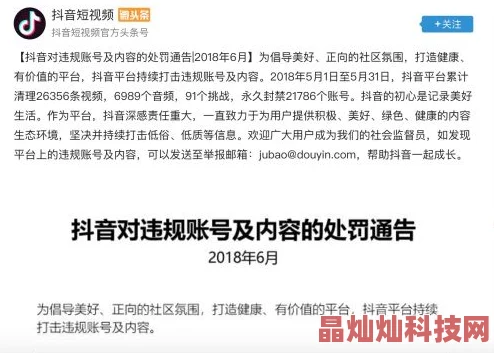 男人天堂网在线网友称内容低俗涉嫌违规