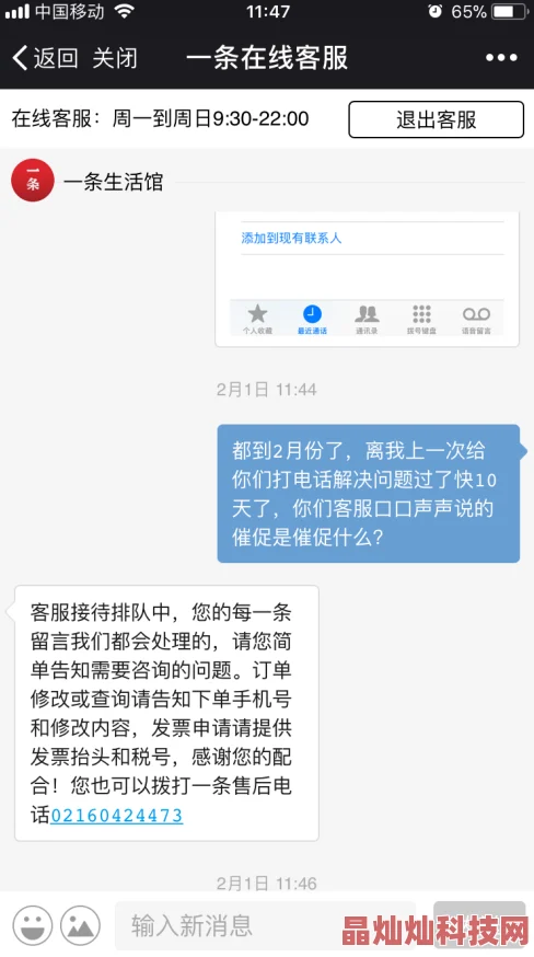 直播8画质差卡顿严重客服敷衍售后无保障