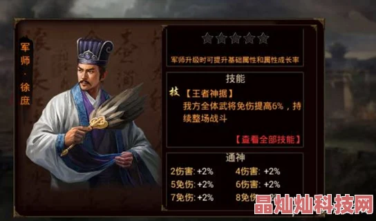 网友热议：三国群英传手游武将徐庶技能属性深度分析及评价