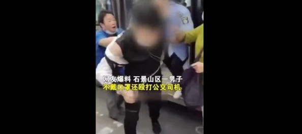 美女扒开尿口给男人桶视频免费反映了对性剥削和非法色情内容的担忧需关注其传播途径和潜在危害