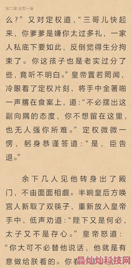 欲之国的太子全文免费阅读理解小说原名《太子》限时完整版在线阅读