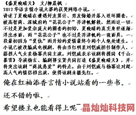 欲之国的太子全文免费阅读理解小说原名《太子》限时完整版在线阅读