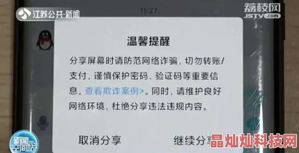 林美仑在线三级播放系列内容虚构存在风险请勿轻信