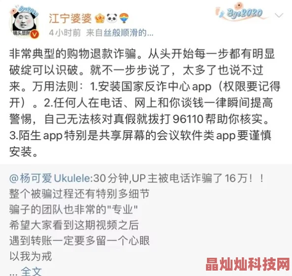 午夜a级理论片在线播放谨防诈骗关闭网页保护个人信息