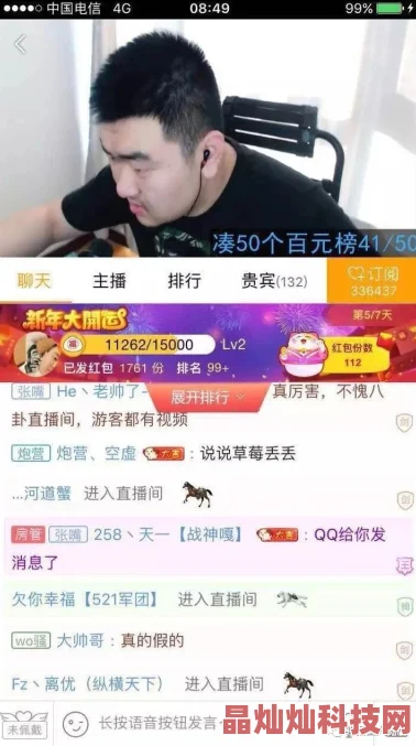 久久99精品久久久久久清纯直播平台涉嫌传播低俗内容已被网友举报