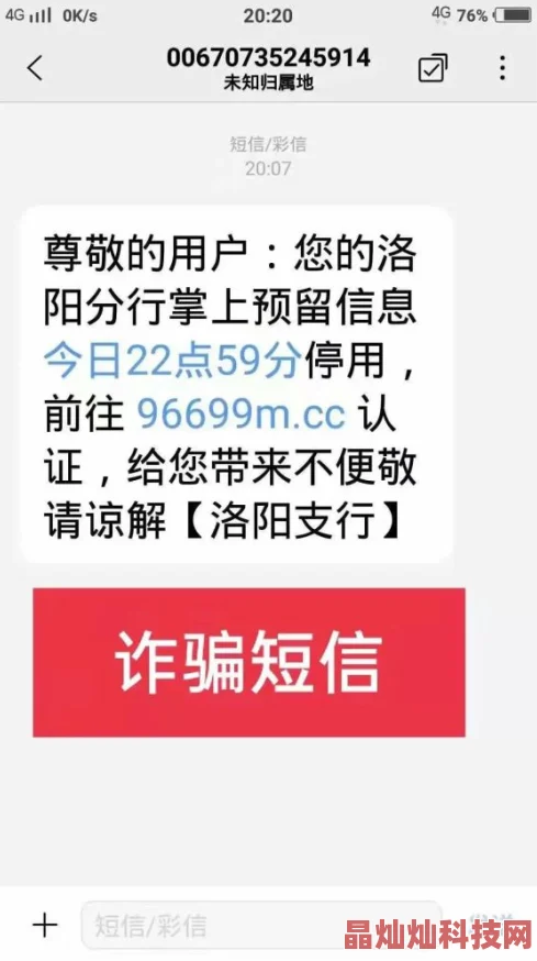 桃子视频在线高清免费观看虚假信息请勿相信谨防诈骗