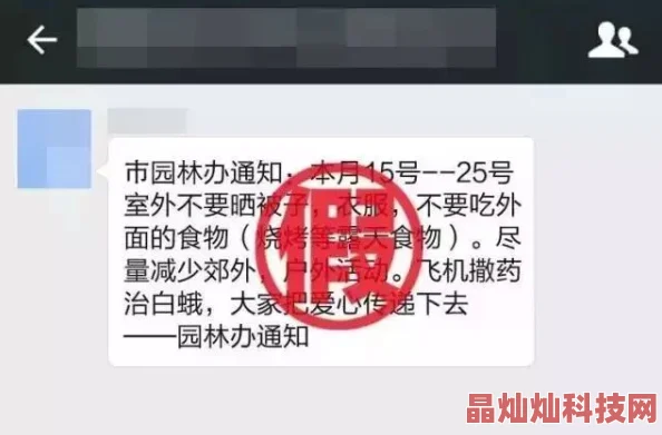 桃子视频在线高清免费观看虚假信息请勿相信谨防诈骗