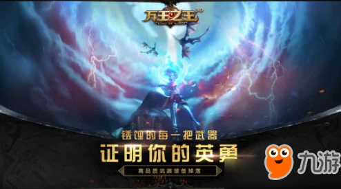 网友热议：万王之王3D魔剑士加点攻略，勇猛属性必须点满详解！