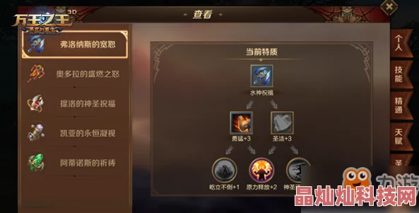 网友热议：万王之王3D魔剑士加点攻略，勇猛属性必须点满详解！