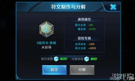 王者荣耀5V5高手解析：孙悟空符文搭配攻略，网友热评实战技巧分享