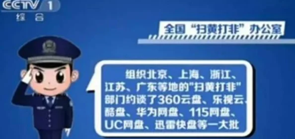 欧美150p低俗内容传播警惕有害信息勿信勿传