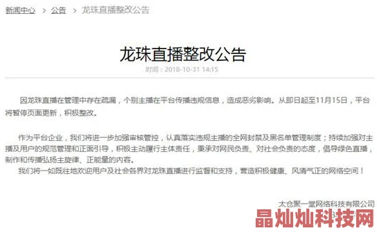 成人免费黄色大片内容低俗传播色情信息违法现已全面打击