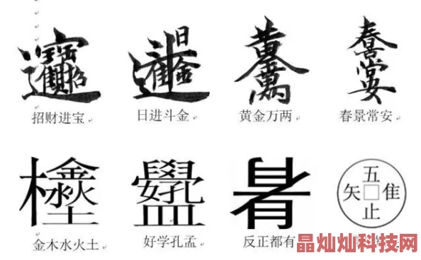 生僻字(完整版)探索中华文化瑰宝，感受汉字音形义之美