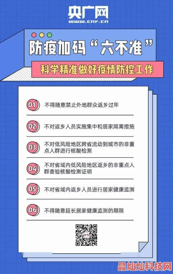 重庆防疫最新政策网友普遍认为新政策更加科学精准