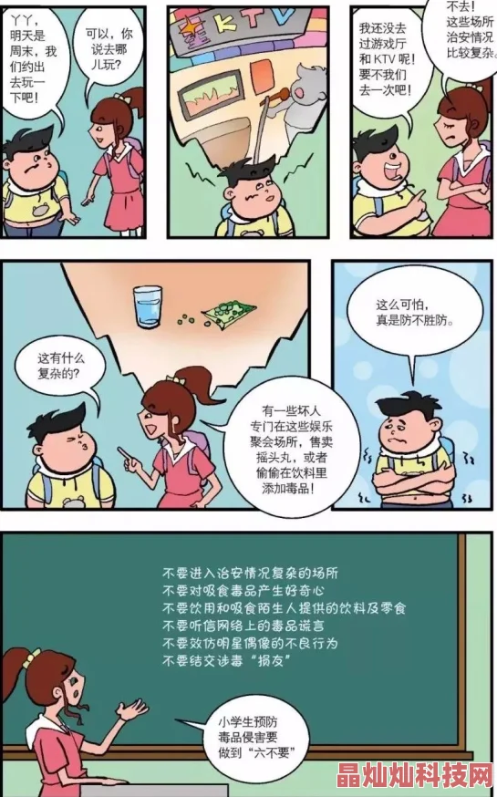 羞羞漫画内容低俗，传播不良信息，可能对青少年造成负面影响