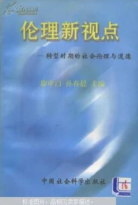 神马伦理电影探讨人性和社会道德困境在特定情境下的冲突与选择