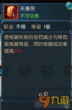 诛仙手游：深度解析装备炼器符获取途径与使用技巧，网友热评攻略