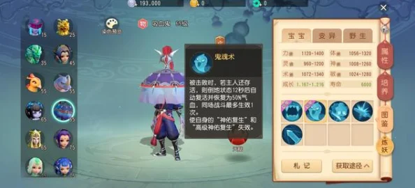 网友热议：梦幻西游3D中吸血鬼技能选择的最优策略解析