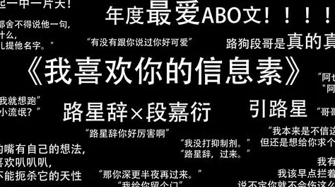 我喜欢你的信息素车文ABO设定强制爱慎入