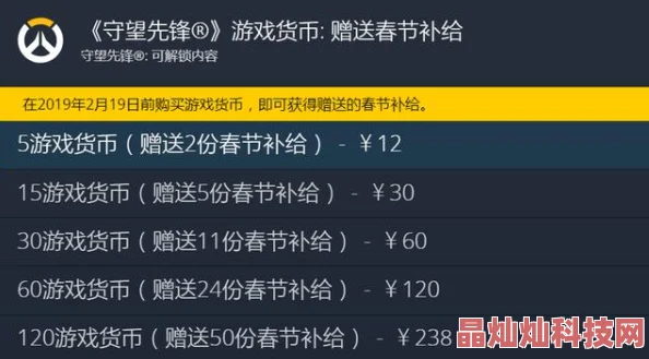 守望先锋全球销量突破700万大关，网友热议天梯系统即将震撼上线