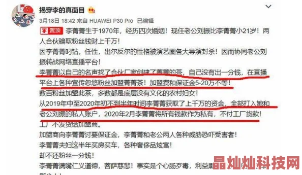 欧美老女人bb谎称海外生活炫富骗取粉丝钱财已被警方立案调查