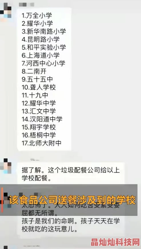 校花的放荡日记疯传网络引发热议校方已介入调查