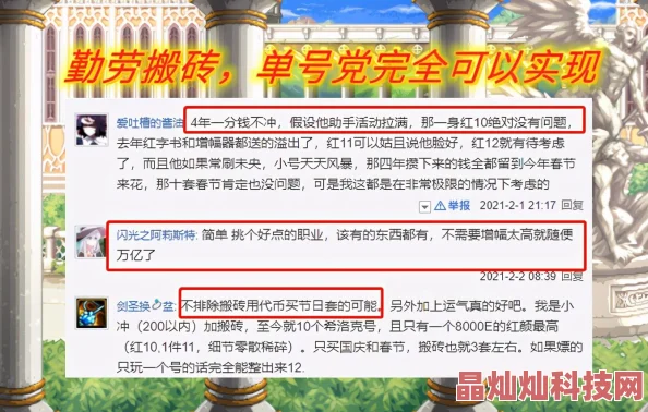 DNF手游老司机赚金币攻略大揭秘：高效搬砖技巧助你轻松买礼包，网友热评实用！