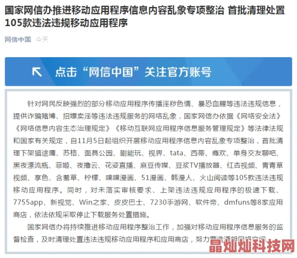 色视频免费看传播此类信息违法，观看和分享都会面临法律风险，请勿尝试