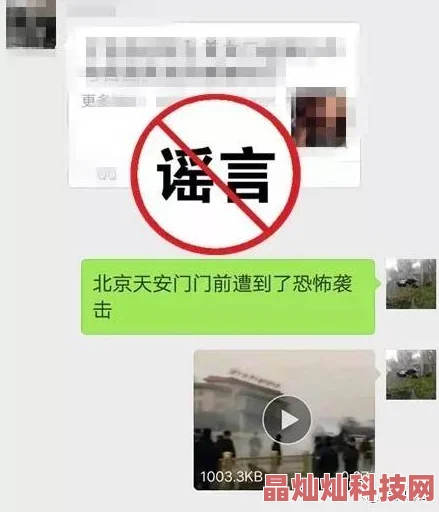 男人激情网涉嫌传播不良信息已被举报